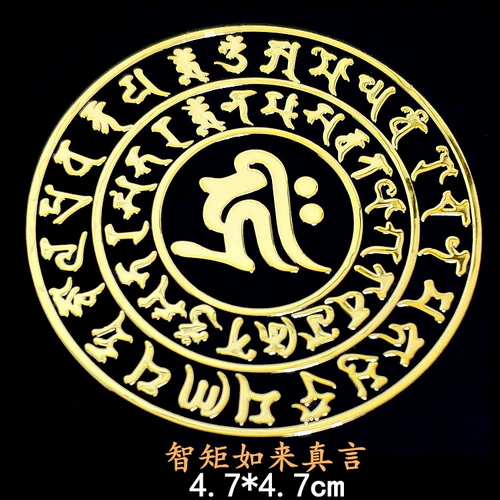 Манджушри Бодхисаттва мантра творческий желтый бог, бог, тысячи персонажей шесть персонажей мантра мантра лотос