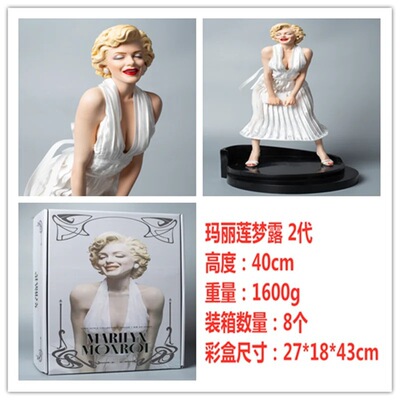 taobao agent Marilyn Monroe 2nd generation Monroe Marilyn Monroe statue model box