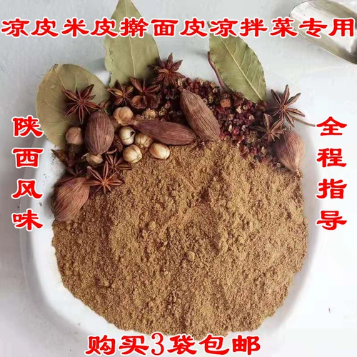 Shaanxi Liangpi приправляющий порошковый перец.