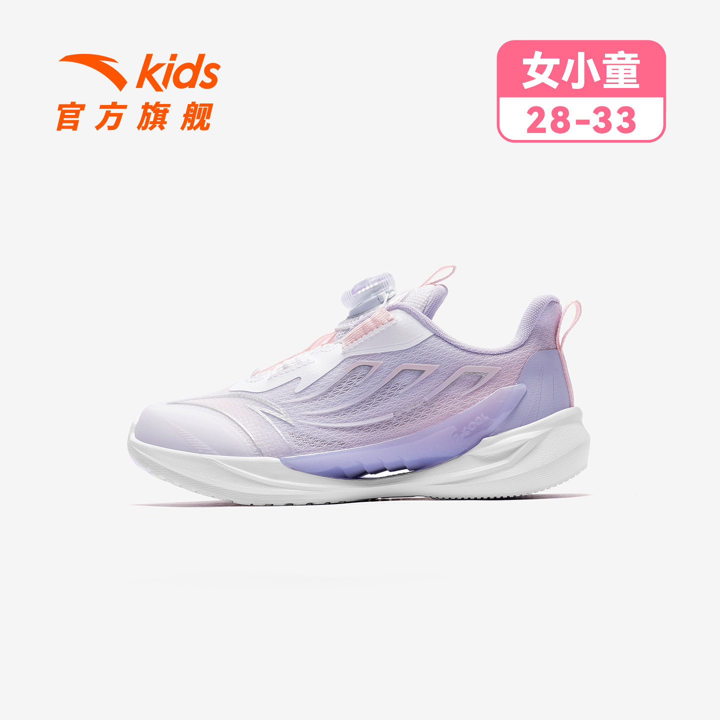 【驭风2】安踏轻量跑鞋