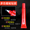 Squeeze bottle sticky drilling glue【New 15G】