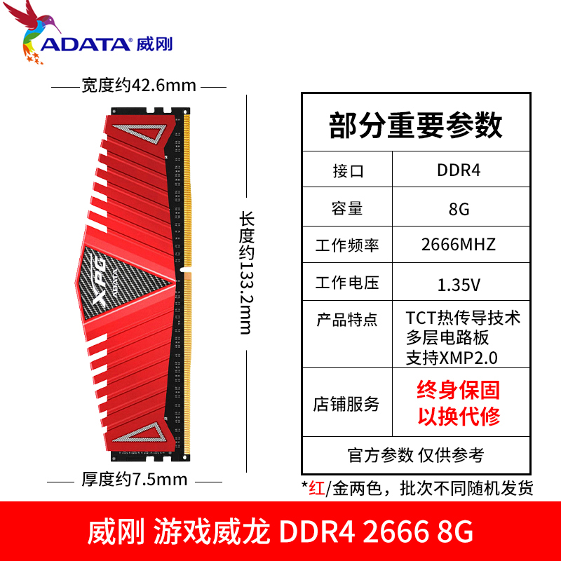 adata / weigang xpg game weilong ddr4 8g 2666 3000 3200 3600 desktop overcloing memory module 16g pa  home game memory