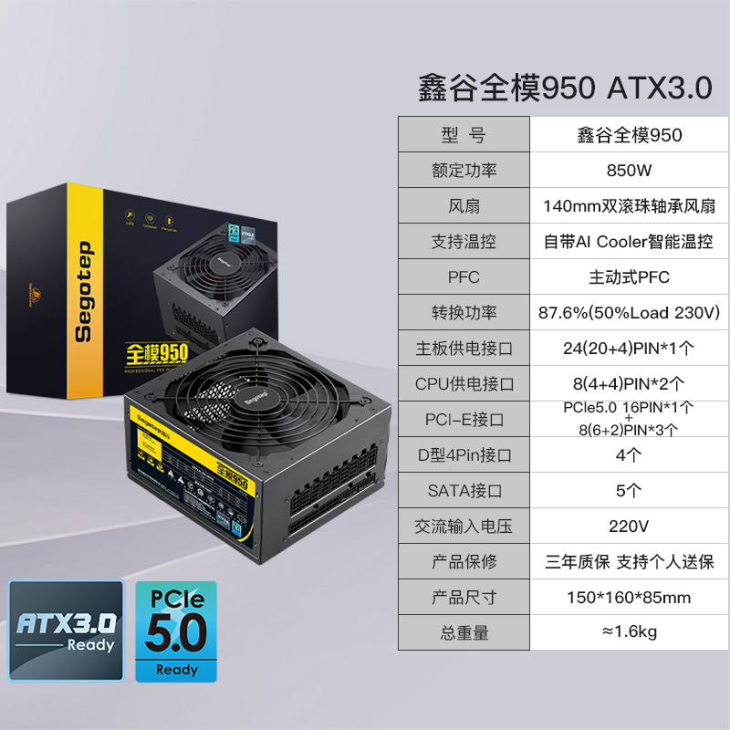 鑫谷GP600G爱国黑金版额定500W金牌650W台式机电脑全模组550W电源