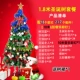 1.8 Набор рождественской елки (10M Music Light+юбка для деревьев)
