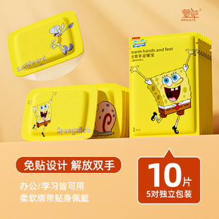 【萱草】海绵宝宝联名暖贴10片