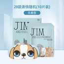 【10片】天降4.9萱草自发热蒸汽眼罩