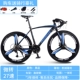 27 -Speed ​​One -Section Black Blue