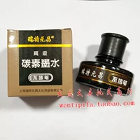 Shanghai Yuanchang не блокирует чернила ручки, Yuanchang 314 Advanced Carbon Ink 60 мл