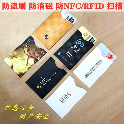 Антимагнитный картхолдер, комплект, анти-кража, защита от NFC сигнала