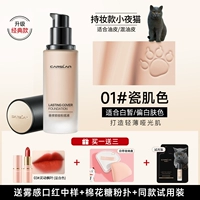 [Классическая] Жирная кожа/ночная кошка-01 Фарфоровой цвет кожи [подходит для честного цвета кожи]