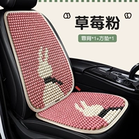 Клубничный порошок [Задняя+Квадратная площадка]