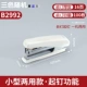 B2992 Machine Booking Machine 1 [случайный цвет]