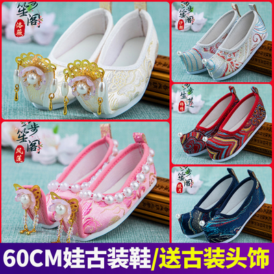 taobao agent 60 cm baby love costume doll shoes 3 points BJD Debi Sheng ancient wind embroidery shoes Hanfu shoes with costume cloth shoes