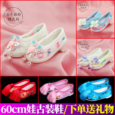 taobao agent 60 centimeters of Ye Luoli Bingling's ancient style shoes 3 points BJD baby love costume Chinese clothing embroidered Liu Su shoes