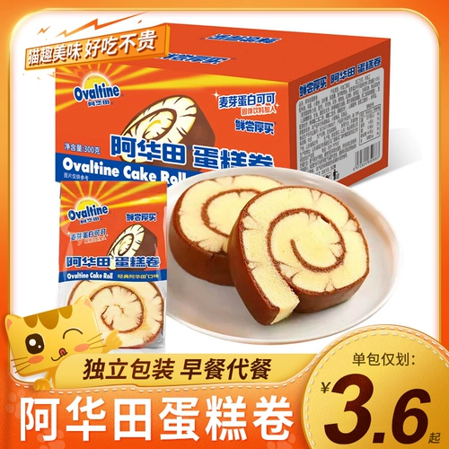 Авадский торт ролл 80 г*20 мешков какао сэндвич с бутерброд