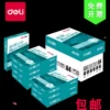 Товары от 大胡子办公商城