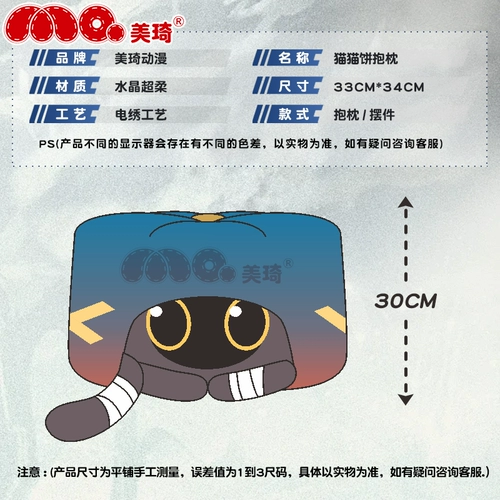 Meiqi Anime Crash Star Dome Dome Dom