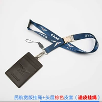 Версия CAAC Wide Lanyard+головка слой вертикальный кожаный чехол