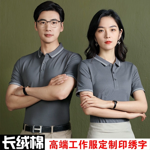 Бархатная летняя футболка для работы, рабочая одежда, делается под заказ, с печатью вашего логотипа, короткий рукав