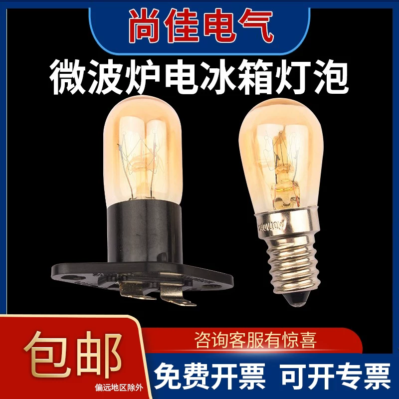 5-помпационные клыки и электрические холодильники 15WE14 резьба 20W 240V микроволновая печь освещение зона универсальная