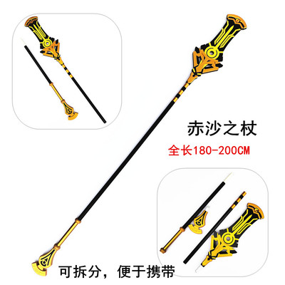 taobao agent Original Sannuo Chisha's Wanda Xiang Ling long -handle arms cosplay props customized