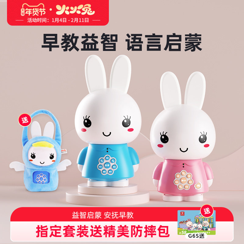 火火兔早教机听儿歌播放器儿童0-3岁婴儿启蒙熏听益智早教故事机,玩具/童车/益智/积木/模型,淘宝优惠券,粉丝福利购,淘宝优惠卷