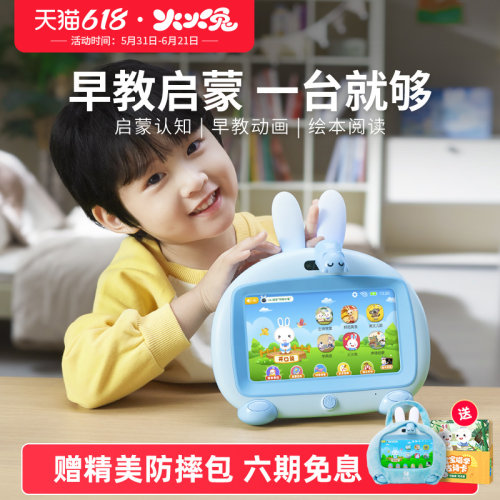 距离护眼感应 2-8岁早教必备  可下载APP
