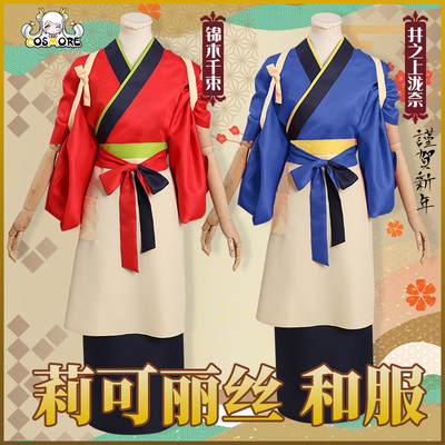 taobao agent Lycoris Recoil Locois COS COS Kimsuki Kana Cosplay Cosplay Kimono