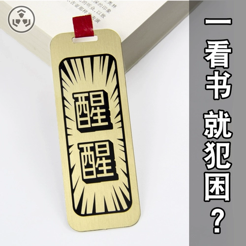 Аномальная молодежная оригинальная Wake -Ups и бронзовая книга Metal Creative Anime Creative Anime Милые студенты изящны с вдохновляющими мальчиками