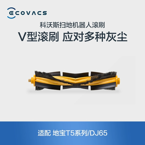 Робот с аксессуарами, T9, T5, серия 5, T8, серия 8, 1 шт