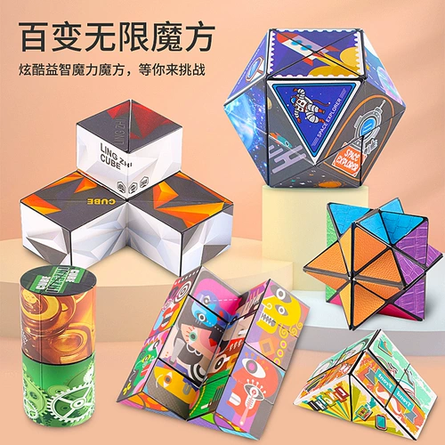 Трехмерный вариационный неограниченный кубик Рубика, интеллектуальный трансформер, игрушка, 3D, антистресс