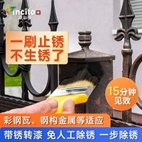 Агент по переоборудованию ржавчины ржавчина ржавчина и анти -корзина для краски на основе металлической краски с твердым цветом ржавой стальной реконструкция