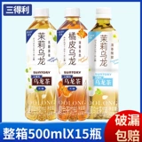 Sanchali Oolong Tea Sugar -Бесплатный 500 мл*15 бутылок с полной коробкой Специальная реклама
