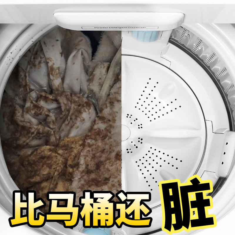 洗洗衣机槽的清洁剂清洗家用全自动滚筒波轮内桶除垢剂非杀菌消毒