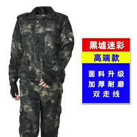 Высокий черный рынок [Set]