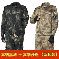 Высокий черный рынок Black Market+High -Fend Sand Fans [2 комплекта] (рекомендуется)