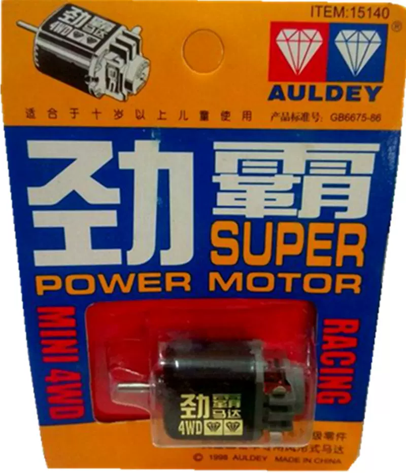 奥迪双钻梦之队四驱车马达原子裂变v 光速震慑风暴音速超级战龙