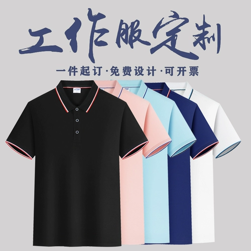 Футболка polo, черная футболка с коротким рукавом, комбинезон, делается под заказ, высокий воротник, с печатью вашего логотипа