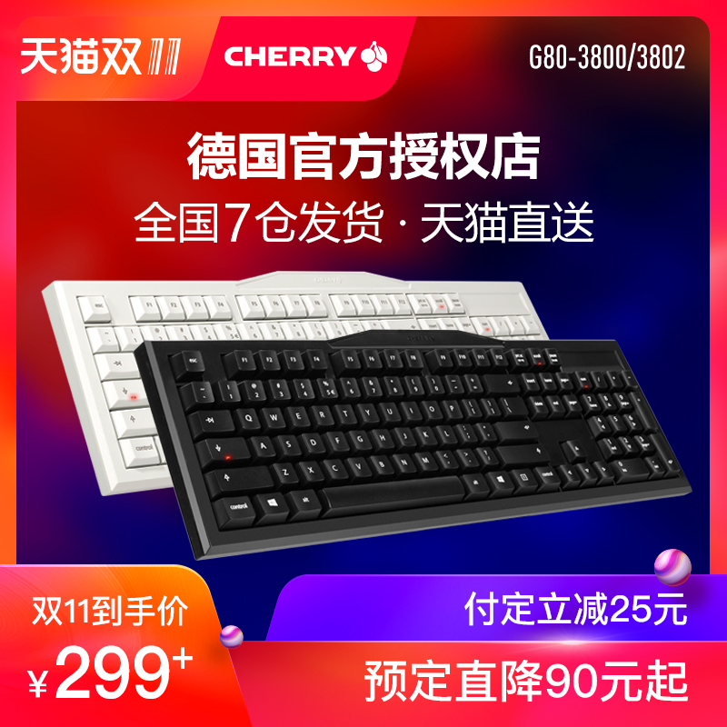 Cherry樱桃G80-3800/3802 MX2.0C机械键盘黑轴青轴茶轴红轴程序员