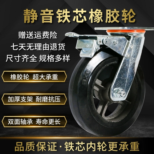 Универсальный тяжелый резиновый гаечный ключ, тележка, колесо, тормоз, 6 дюймовый, поворотные колеса, 458 дюймов