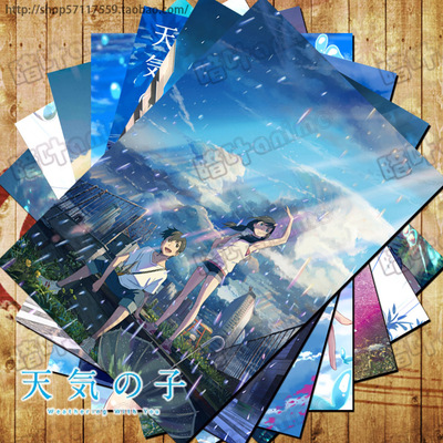 taobao agent Son of the weather, the surrounding poster card stickers postcards hanging painted mural Xin Haicheng series Tianya の の の の