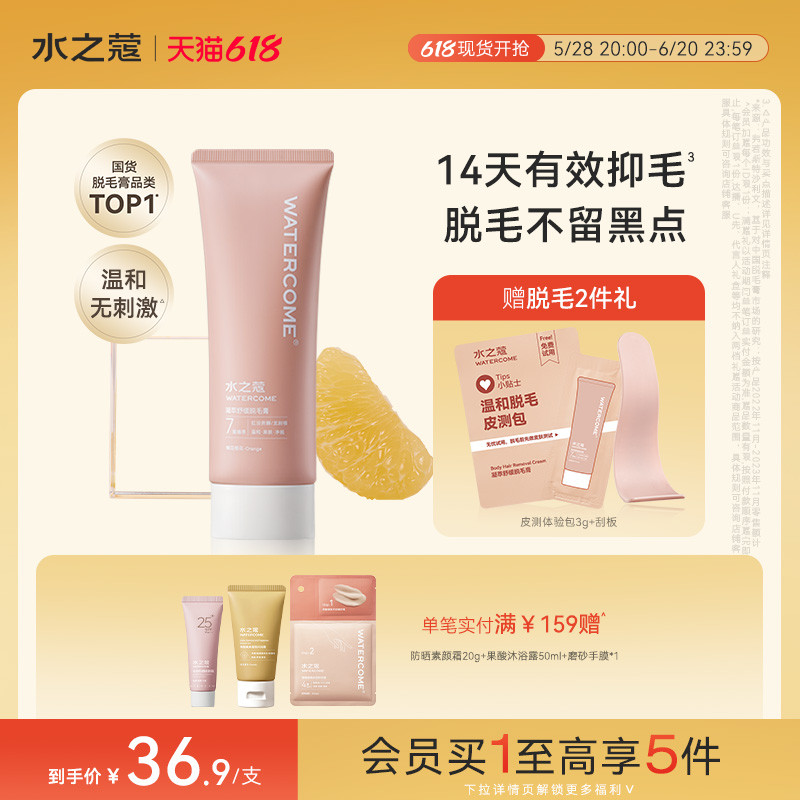 快速脱毛无痛不伤肤