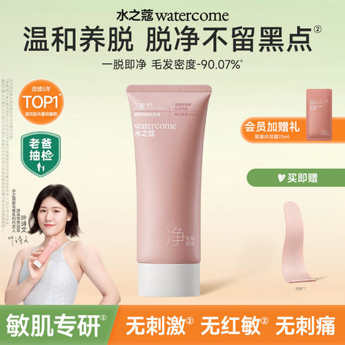 快速脱毛 无痛不伤肤