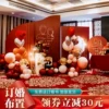 Товары от 幸福站婚庆