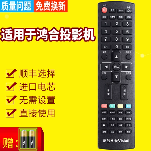 Honghe Hitevision Technology Interactive Plafts Writing Screen Ecrem