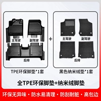 [Double -layer] All TPE Foot Pad +Black Nano Pads