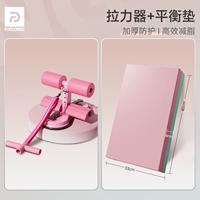 【Утолщенная защита】 Girl Pink Tensioner + розовый зеленый баланс Mat 50*40*6