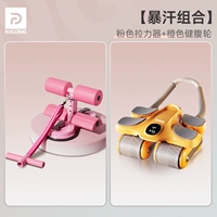 【Двойное жирное сжигание】 Розовый съемник девочки + оранжевый колесо живота (отправьте коврик на коленях)