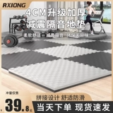 Fitness House Pad Sound Barrier Shock -Поглощение спортивного амортизатора пола -Проницаемое сплайсинг Большая площадь подкованного пластикового резинового ковла