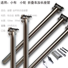 Подседельный штырь